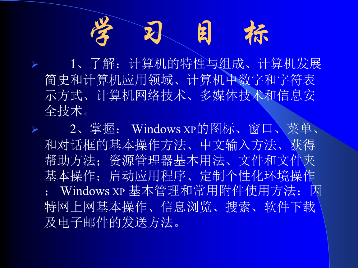 计算机基本知识 软件与网络应用技术开发